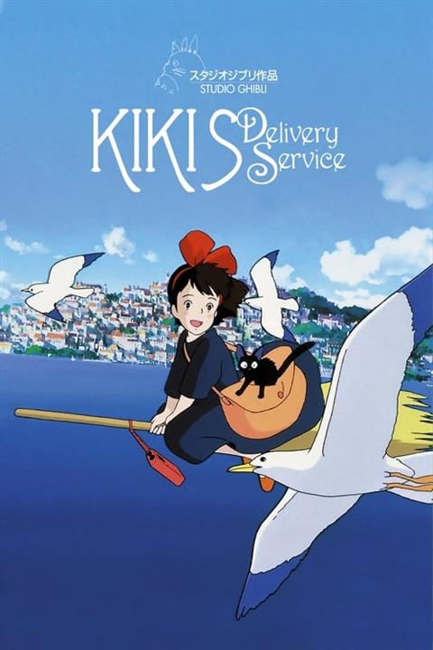 Kiki's Delivery Service - Studio Ghibli Fest 2023