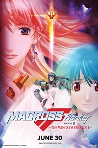 Macross Frontier: The Wings of Farewell